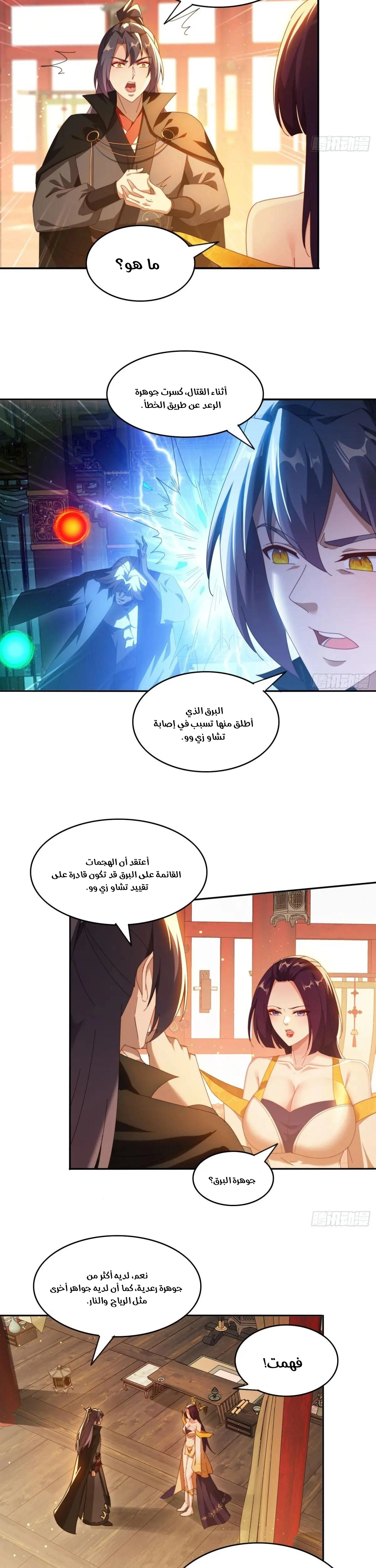 Chapter Image 5